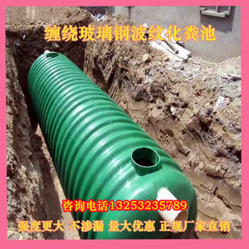 玻璃钢波纹化粪池家用 闭水式大三格成品化粪池 工业医用隔油池 - 图0