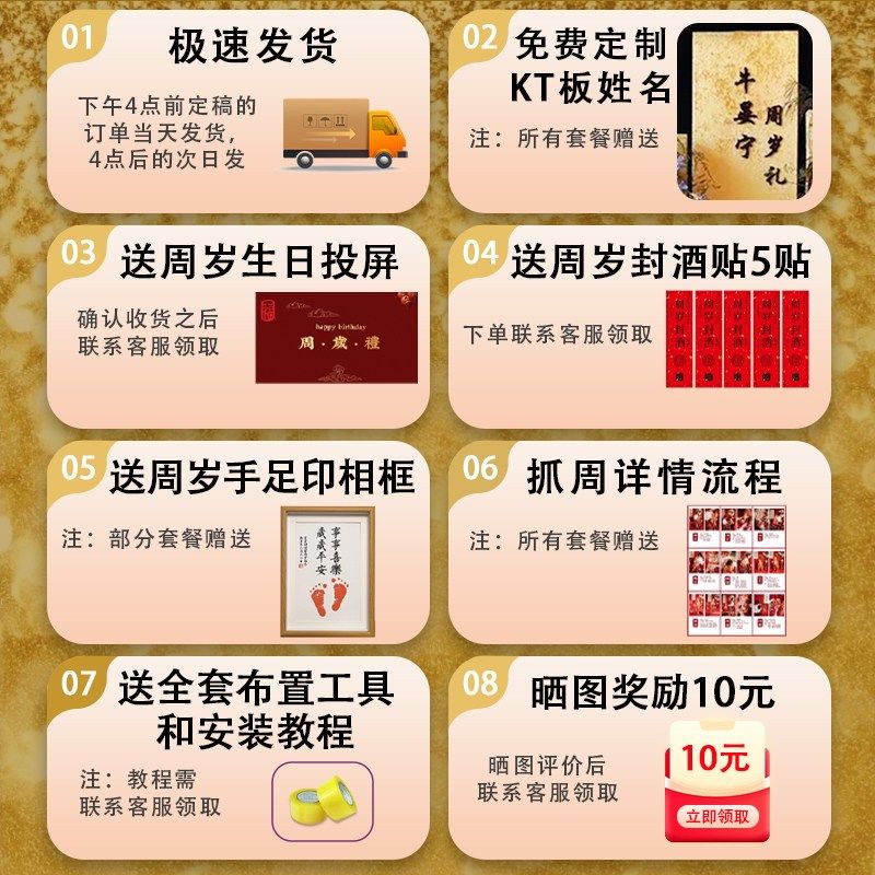 中式宝宝周岁生日布置装饰家庭版抓周用品一岁场景氛围kt板背景墙,淘宝优惠券,粉丝福利购,淘宝优惠卷