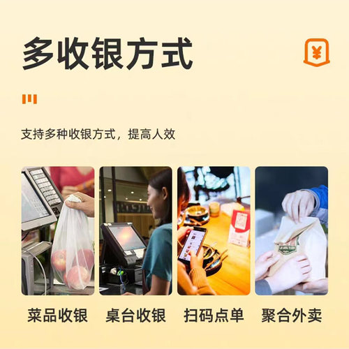 收钱吧收银一体机智能商用餐饮点餐机水果奶茶店扫码点餐安卓收款 - 图1