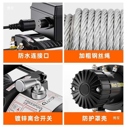 电v动绞盘12v24车载小车型吊机越野汽用救电动葫芦卷扬机AFA自脱 - 图2