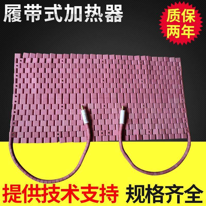 供应QZD220-10整体热处理专用框架式电加热器电阻带陶瓷电加热器,淘宝优惠券,粉丝福利购,淘宝优惠卷