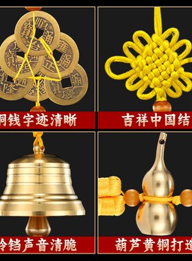 2025年蛇年化解五黄二黑铜铃铛黄绳六八顺铜葫芦门对门五帝钱厂家