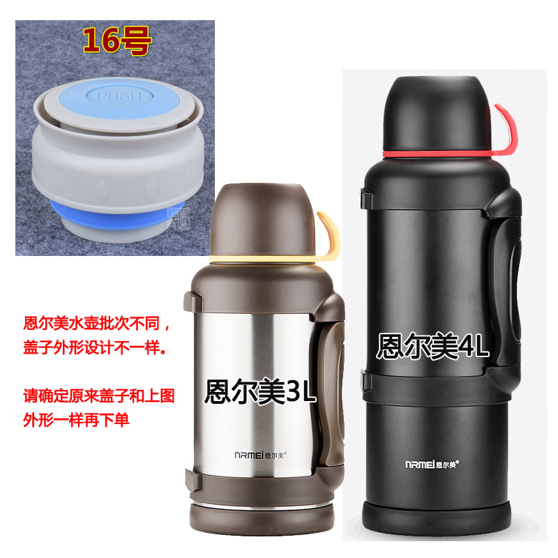 恩尔美保温水壶壶盖热水壶内塞子暖水瓶瓶盖子通用水杯杯盖头配件 - 图1
