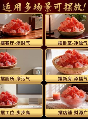 喜马拉雅玫瑰粗盐净宅大颗粒粉盐石御守盐摆件海盐块盐灯厕所容器