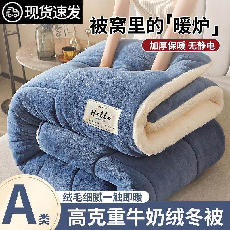 羊羔绒被子2025新款冬季棉被被芯冬天宿舍单人秋冬被加厚保暖10斤,淘宝优惠券,粉丝福利购,淘宝优惠卷
