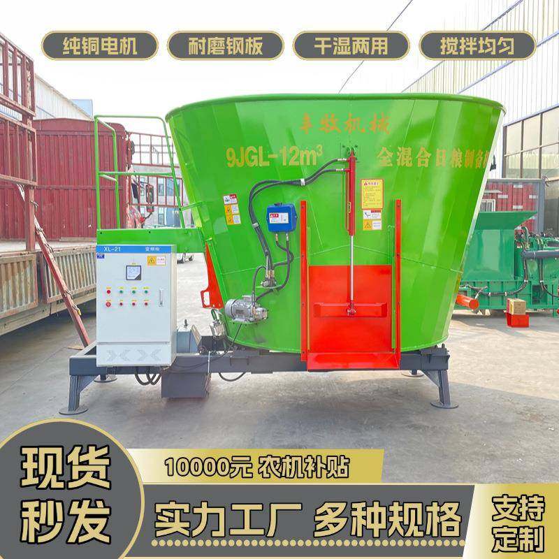 新款单轴tmr全日粮饲料搅拌机饲料搅拌机全混合日粮拌草机,淘宝优惠券,粉丝福利购,淘宝优惠卷