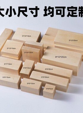 高档椴木雕刻木料纯手工DIY新手练手木雕木方原实木块板软木材料