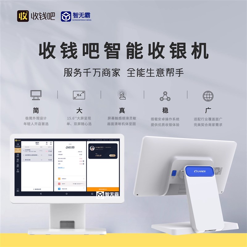 Meituan takeaway cash register, scan code ordering all-in-one machine, fast food milk tea ordering machine, noodle shop ordering system