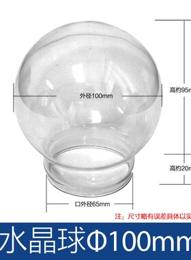 水晶球蒲公英修覆破损自配玻璃罩水晶球diy饰品玻璃卡口圆球配件