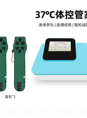 高档37度体控腹包仪躺瘦减仪器材湿寒容背肥部微电排按摩发热疏通