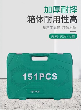 开口扳手现货151件套镀锌修车套筒棘轮扳手汽修套装组套汽车棘