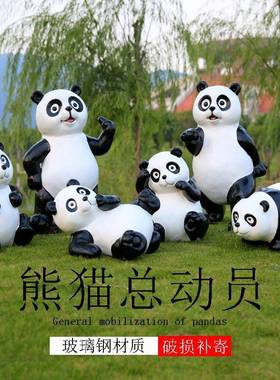 树玻璃钢仿真熊猫动物雕摆塑工艺户外园林园庭院幼儿家居脂WG1409