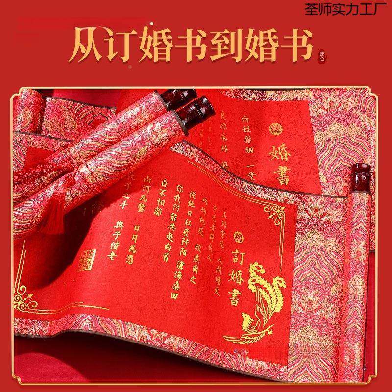 婚书手结送订婚书感婚卷轴手写中国风定制聘书卷中式印章NbGFQt7P,淘宝优惠券,粉丝福利购,淘宝优惠卷