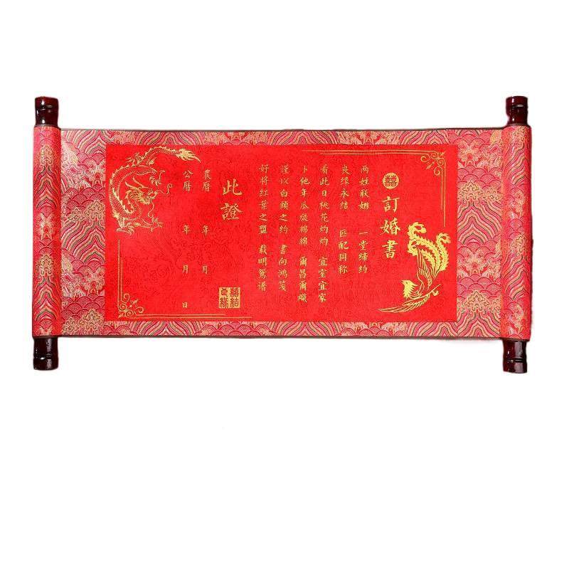 婚书手结送订婚书感婚卷轴手写中国风定制聘书卷中式印章NbGFQt7P,淘宝优惠券,粉丝福利购,淘宝优惠卷
