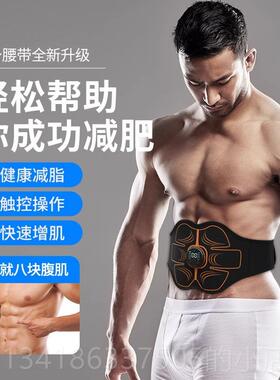 正品懒人神器瘦小腹腰部肚腩仪器练肌贴收腹腹带训健身器材甩脂机