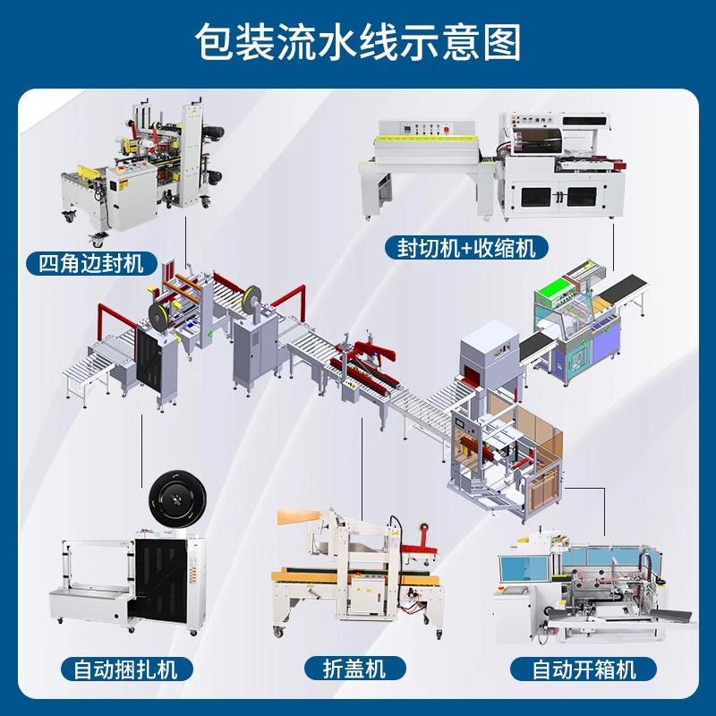 Foam box side frozen side sealing case winding sealing machine fruit cold insulation tape box 882 baling machine cross sealing