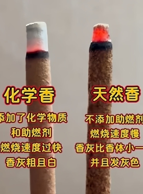 道系手工线香七香十二精纯草本线香室内净化空气招财舒缓助眠安神