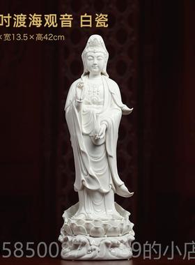 新款七珍陶瓷南海观音菩萨像佛供摆件站立像观世音萨菩德化白瓷家