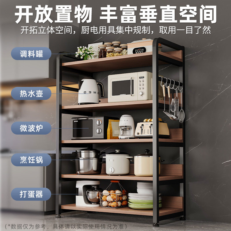 Shelf multi-layer storage and finishing rack kitchen multi-function storage rack floor-standing microwave oven debris storage rack against wall