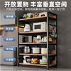 Shelf multi-layer storage and finishing rack kitchen multi-function storage rack floor-standing microwave oven debris storage rack against wall