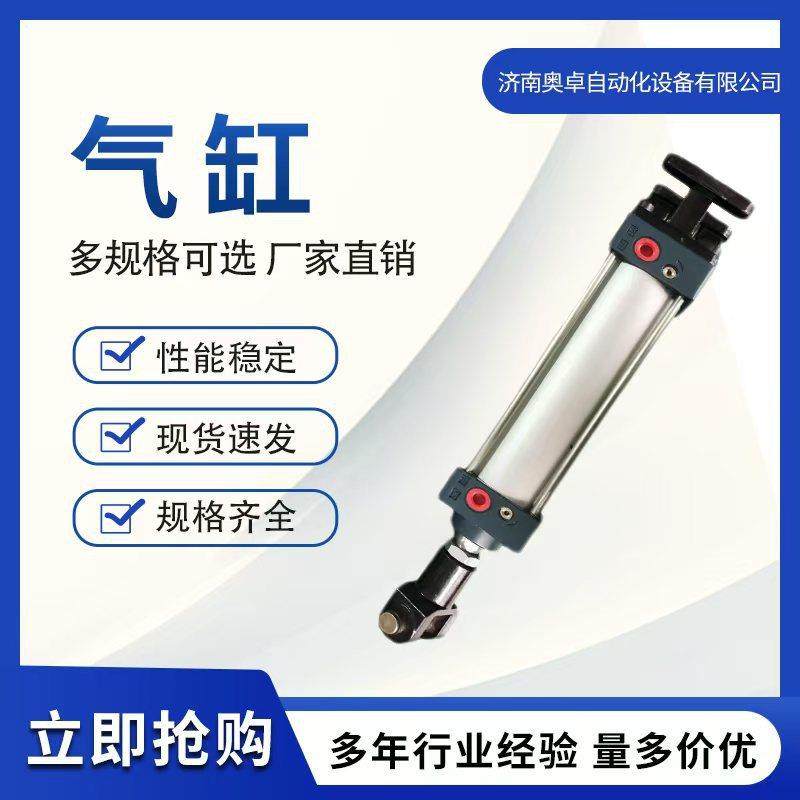 A缸SC50x5075气-C-CB1-Y,淘宝优惠券,粉丝福利购,淘宝优惠卷