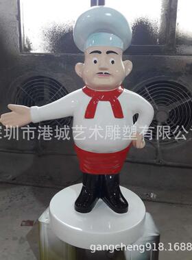 面厨hg76师卡通人物雕玻璃钢塑酒包物店大厅堂IP形象吉祥公仔玩偶