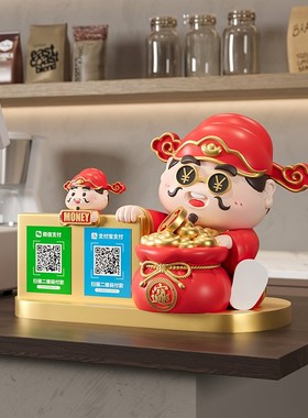 财神爷收钱二维码前台桌面装饰摆件收银台吧台糖果盘开业大吉礼物
