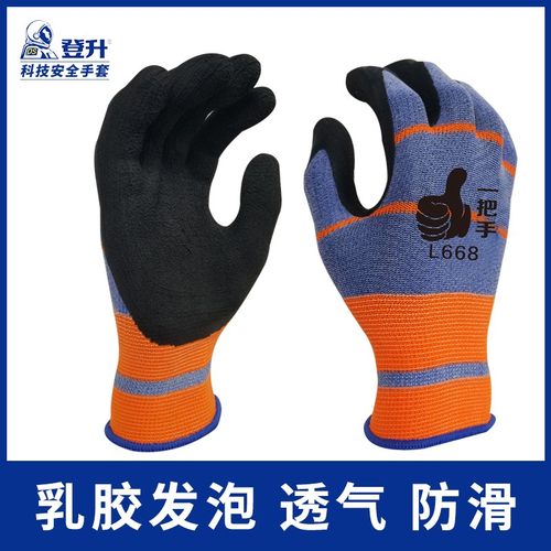 登升一把手L668劳保手套耐磨工作工地男干活透气防滑胶皮薄款浸胶 - 图2