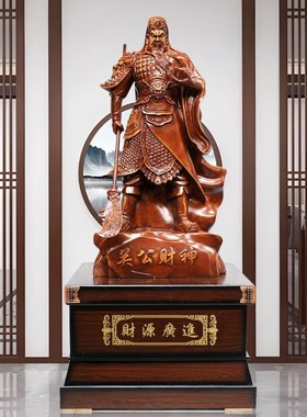 落地关公摆件招财关二爷关羽武财神客厅供奉公司酒店饭店开业礼品