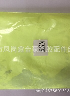 荧光增白剂KSN白度强耐候性好高温增白剂