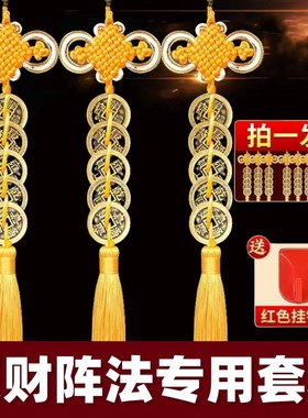 九串黄线五帝钱真品黄铜古币招财僻邪镇宅专用五帝钱黄绳挂件套装