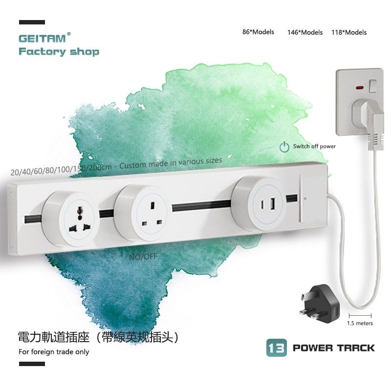 港澳13A带开关移动轨道插座 国际英规多孔插排1.5米线Type-C快充,淘宝优惠券,粉丝福利购,淘宝优惠卷