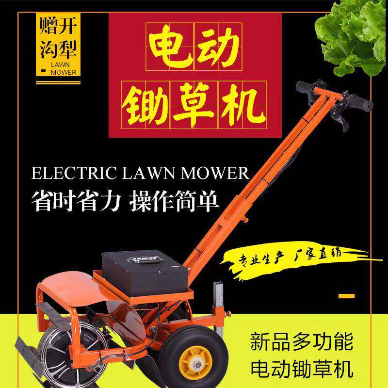 Electric weeder, ditching artifact, loose soil, plowing and turning soil, integrated household charging, small agricultural hoeing and micro-tiller