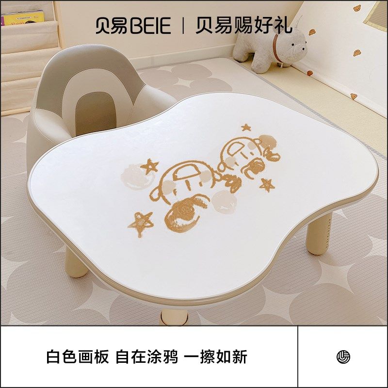 贝易双人花生桌儿童宝宝游戏幼儿园可调节儿童阅读学习桌椅套装,淘宝优惠券,粉丝福利购,淘宝优惠卷