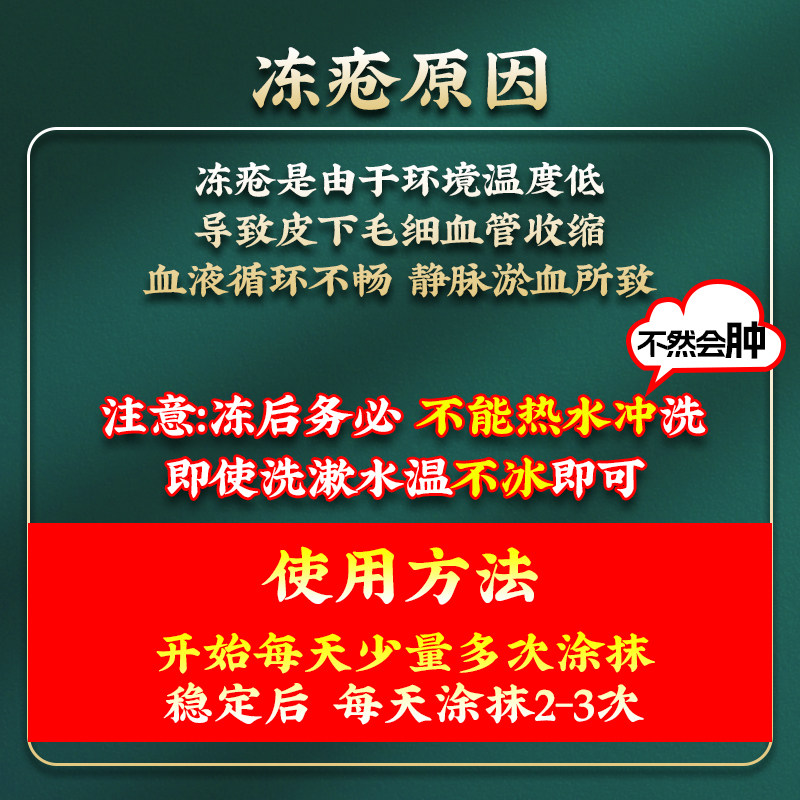津世堂冻疮膏止痒冻伤膏正品旗舰店消肿防冻防裂儿童专用老牌子