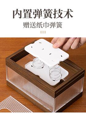 胡桃木纹纸巾盒抽纸盒家用客厅创意弹簧纸抽盒高档轻奢茶几餐巾