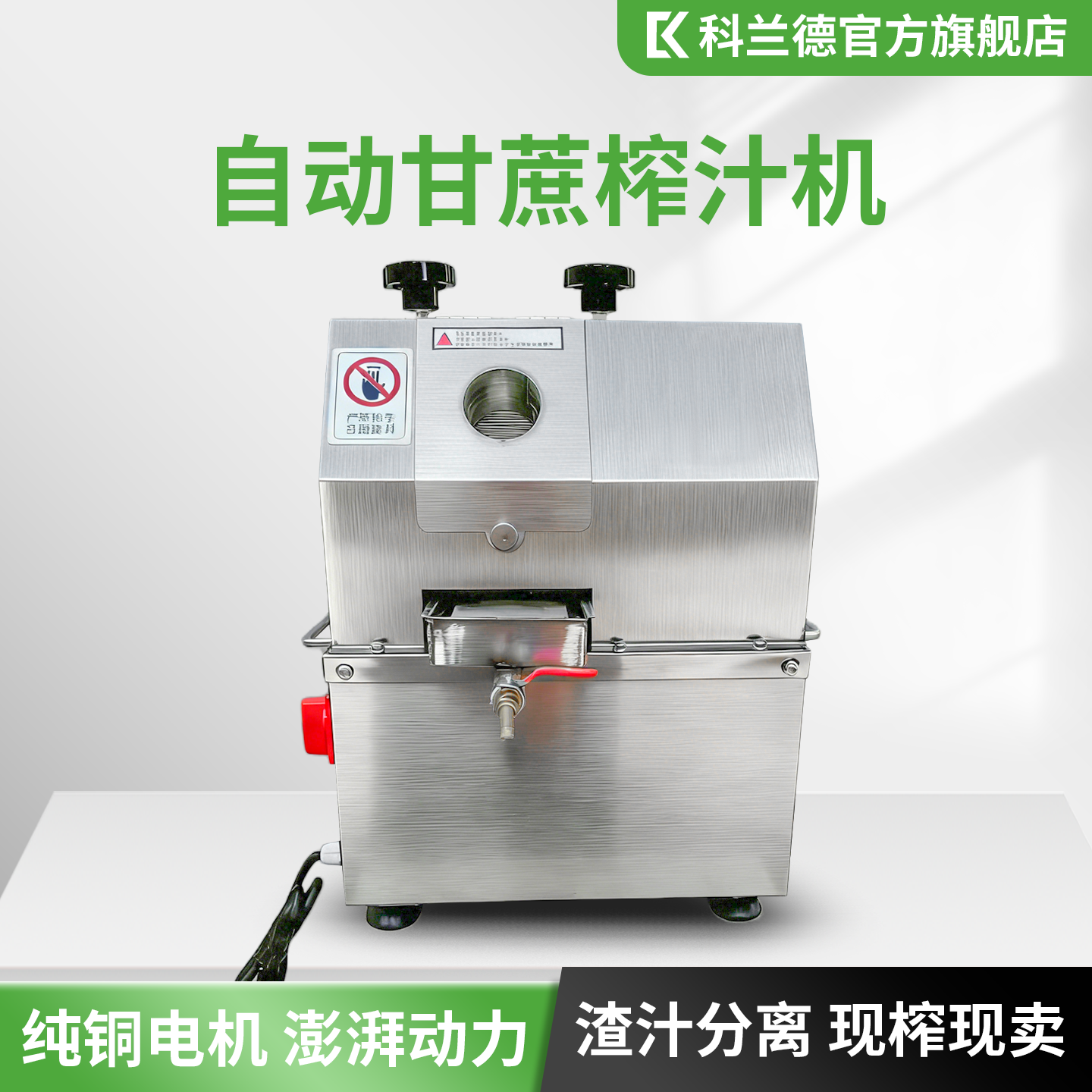 甘蔗榨汁机摆摊商用2025新款全自动304不锈钢甘蔗汁专用榨机,淘宝优惠券,粉丝福利购,淘宝优惠卷