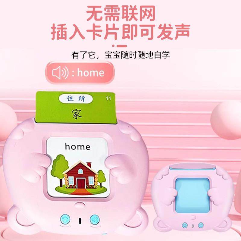 唐诗三百首古诗幼儿童插卡片早教机学习中英双语识字启蒙益智玩具,淘宝优惠券,粉丝福利购,淘宝优惠卷