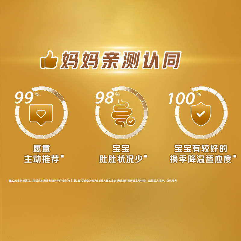 【自营】皇家美素佳儿荷兰进口婴儿配方奶粉3段(1-3岁) 800g*6罐