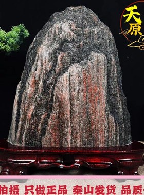 【13年老店】正宗泰山石青石化路冲泰山原石靠山石办公桌摆件