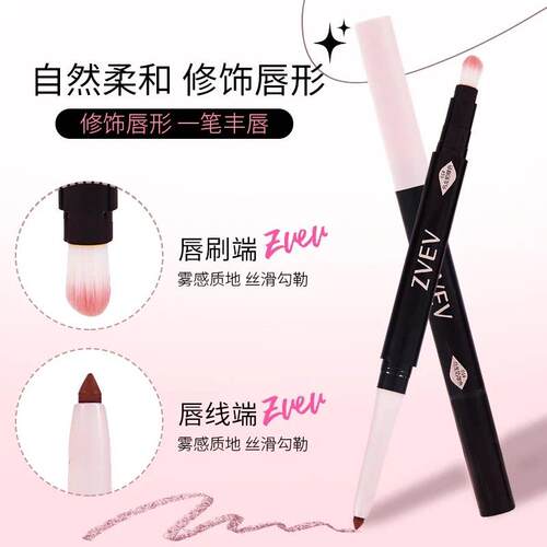 【新手推荐】唇线笔自带唇刷双头勾勒唇形持久显色哑光新手修饰JD - 图0