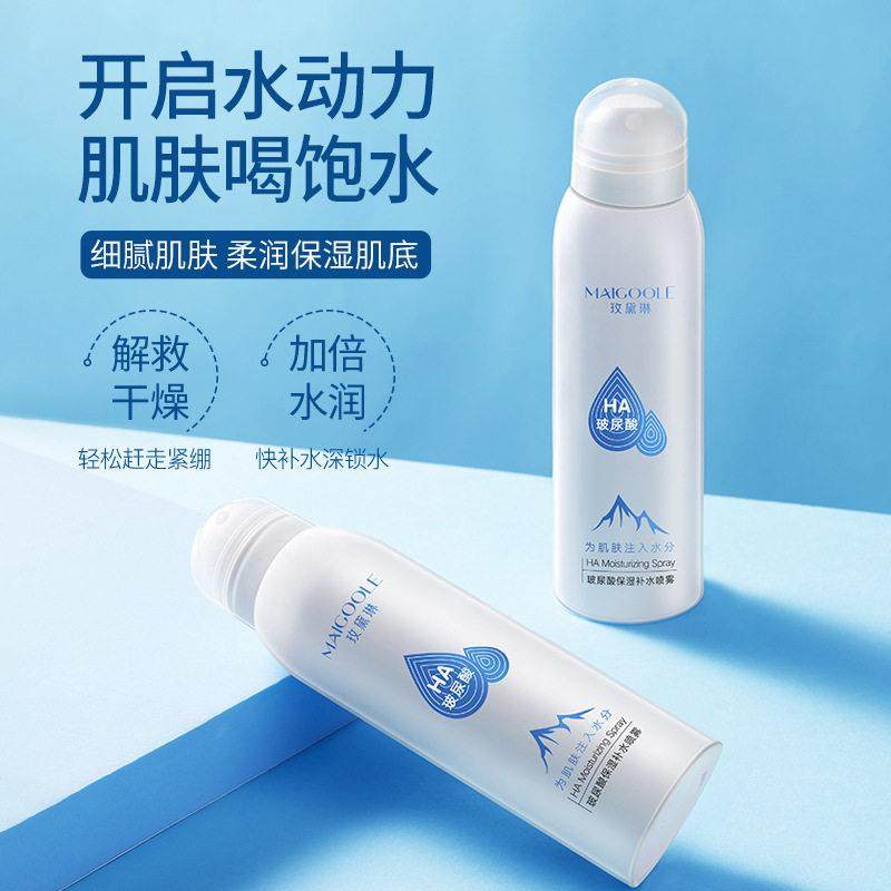 拍1发3瓶！玻尿酸补水喷雾修护保湿喷雾爽肤水夏季美容护肤化妆水,淘宝优惠券,粉丝福利购,淘宝优惠卷