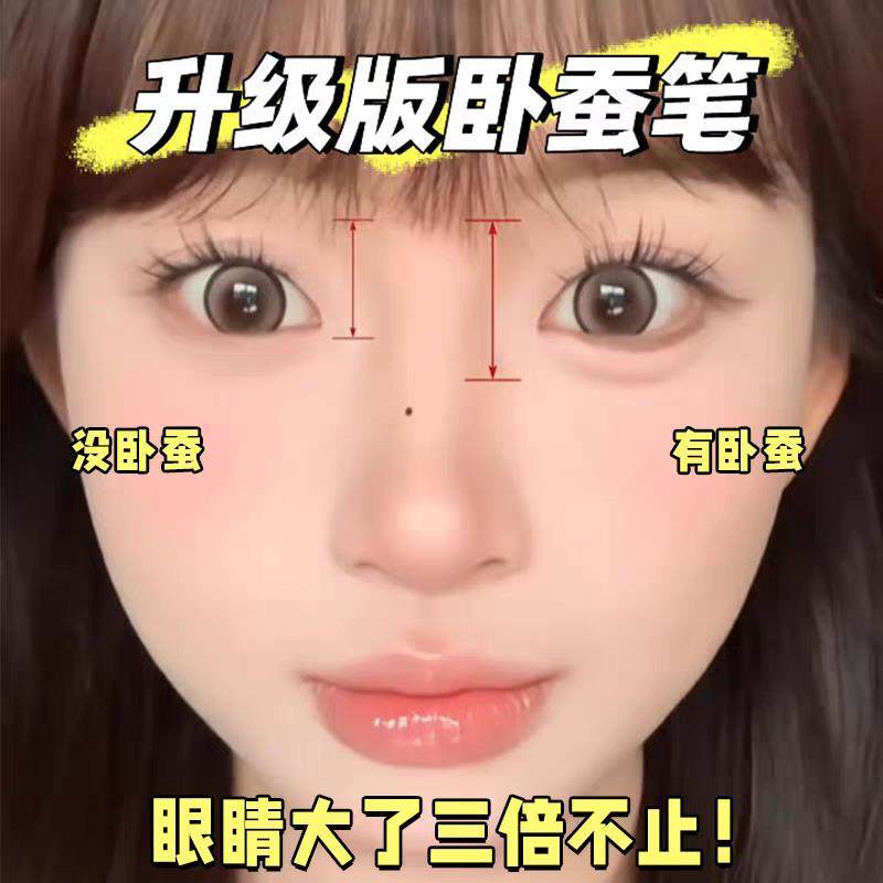 双头卧蚕笔双拼色提亮阴影二合一笔成型易上色自然仿真韩系眼妆女,淘宝优惠券,粉丝福利购,淘宝优惠卷