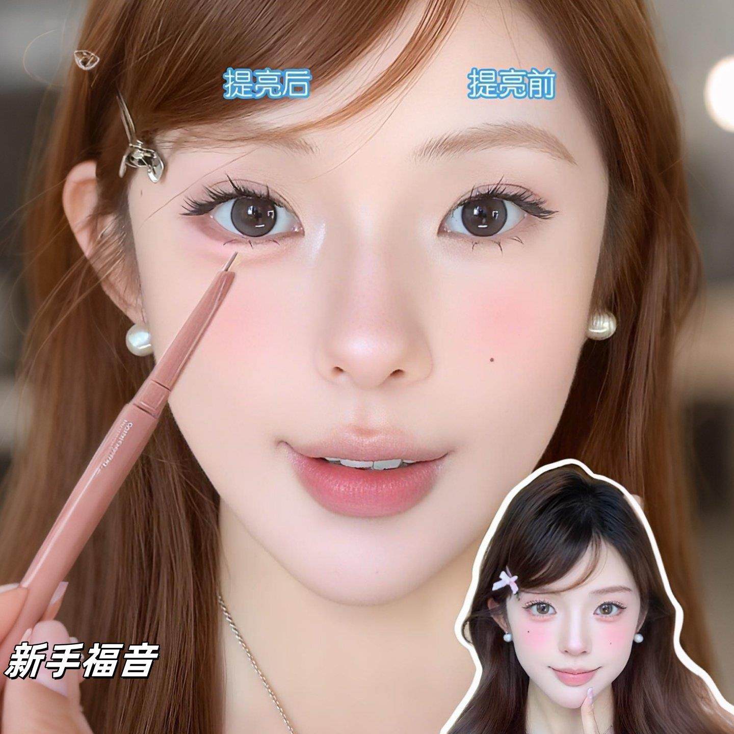 双头卧蚕笔双拼色提亮阴影二合一笔成型易上色自然仿真韩系眼妆女,淘宝优惠券,粉丝福利购,淘宝优惠卷