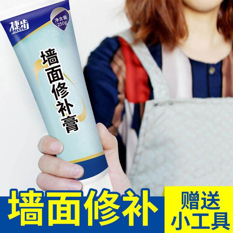 【德国专研】补墙膏墙面修补神器白色墙壁墙体裂缝修覆防水防霉,淘宝优惠券,粉丝福利购,淘宝优惠卷