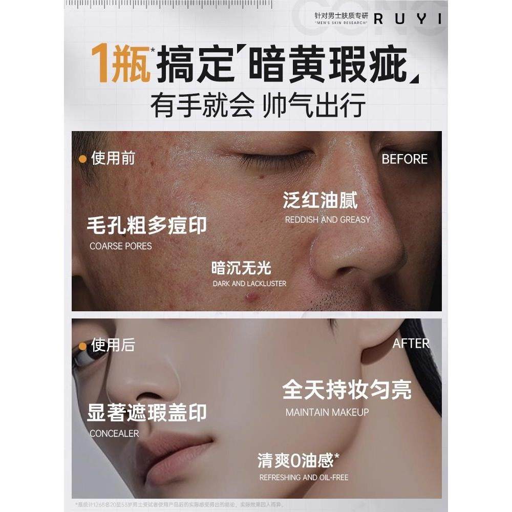 男士彩妆霜遮瑕膏痘印防晒霜Bb霜控油防汗天然非液体粉底化妆品专,淘宝优惠券,粉丝福利购,淘宝优惠卷