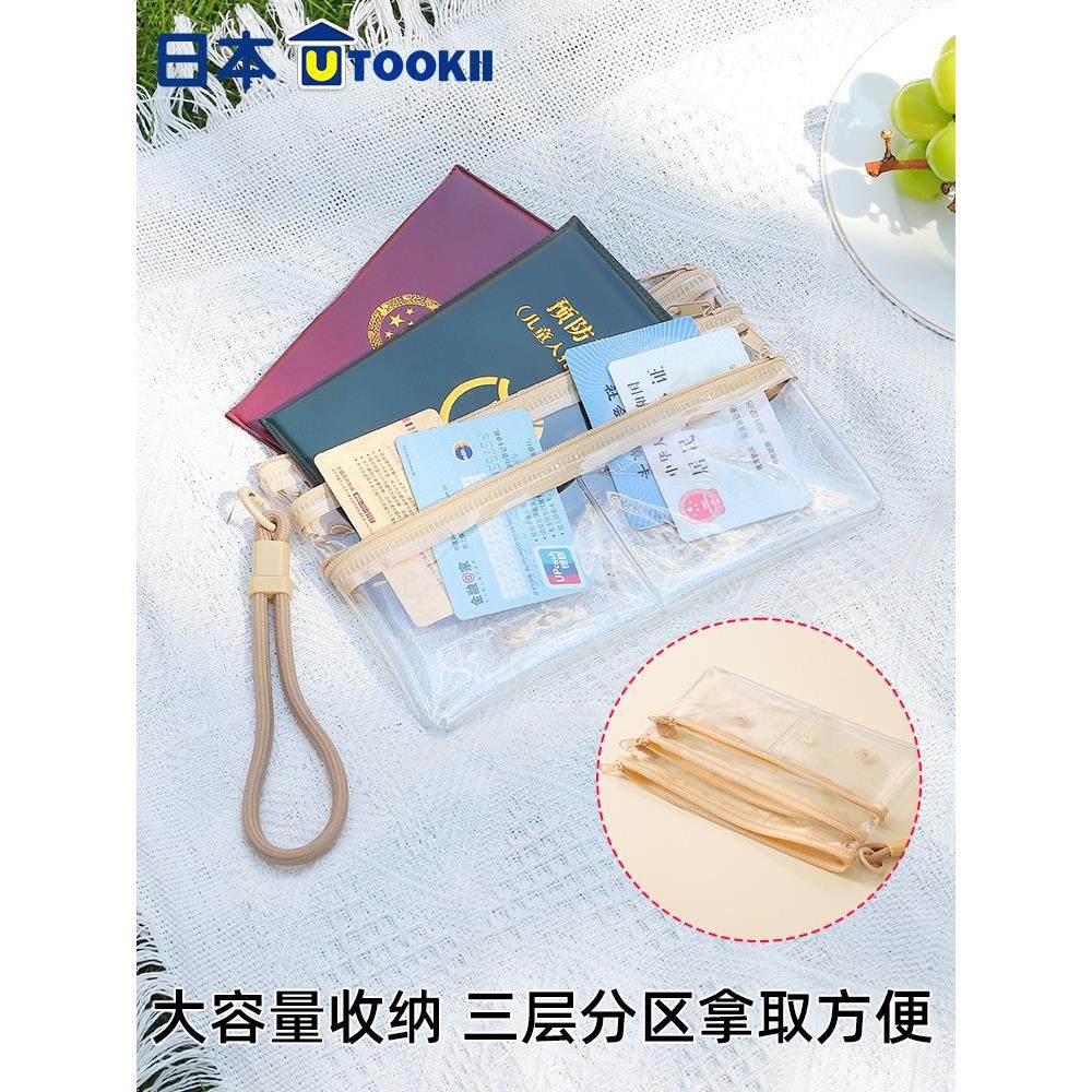 日本正品护照收纳包旅行便携登机牌零钱卡包保护套随身身份证件袋,淘宝优惠券,粉丝福利购,淘宝优惠卷