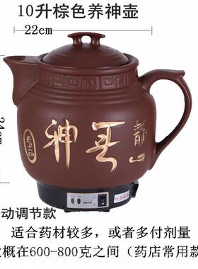 新款6-煮10煎药壶家紫用 电中医熬药L砂锅大容量中药锅自动养生砂