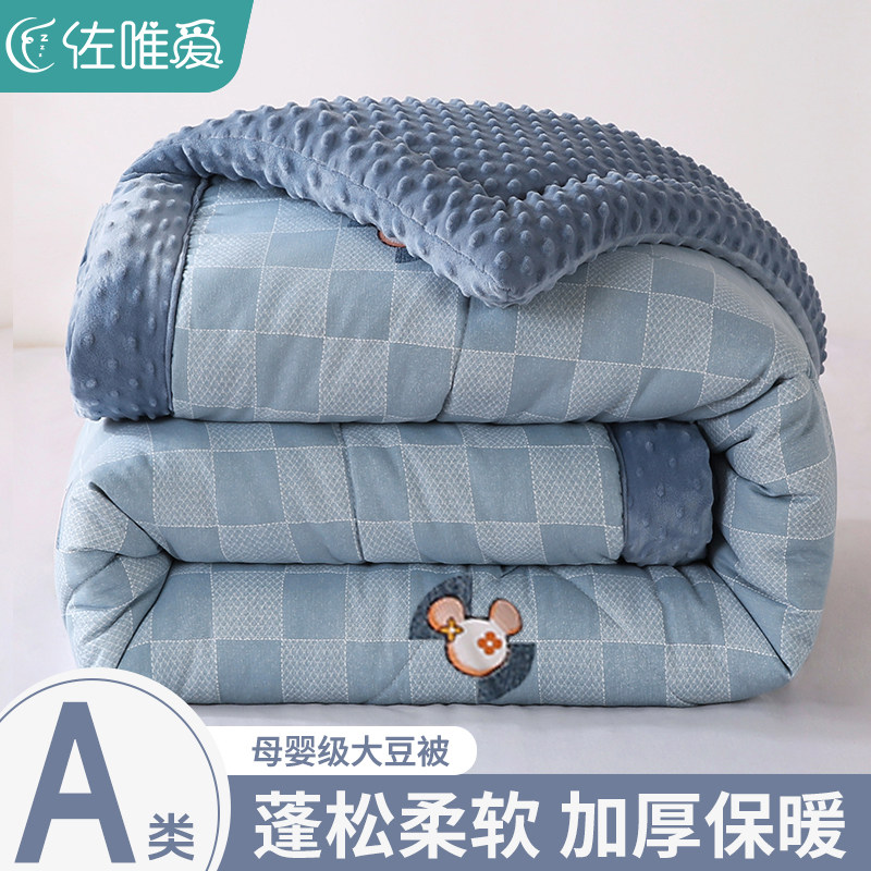 安抚豆豆被2023新款冬季成人加厚春秋被单人大豆被儿童被子秋冬被,淘宝优惠券,粉丝福利购,淘宝优惠卷