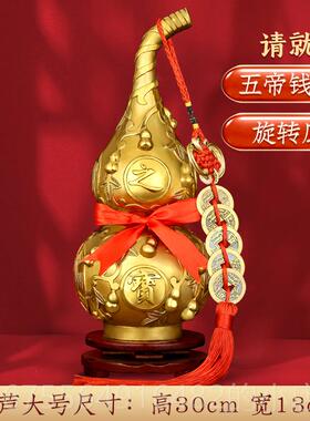 正品黄客铜葫摆件大号八件卦葫芦挂家居厅芦装饰摆设饰品五帝钱工